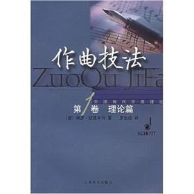 Immagine del venditore per Composition Techniques 1(Chinese Edition) venduto da liu xing