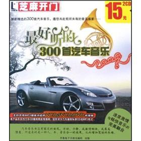 Immagine del venditore per 300 car Sesame best to listen to music (2CD-ROM. CD-ROM) (CD-R).(Chinese Edition) venduto da liu xing