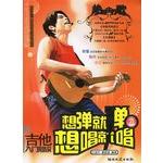 Imagen del vendedor de Want to bomb the bomb would like to sing to sing 2(Chinese Edition) a la venta por liu xing