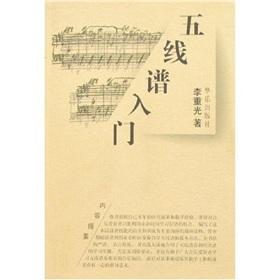 Bild des Verk�ufers f�r Stave entry(Chinese Edition) zum Verkauf von liu xing