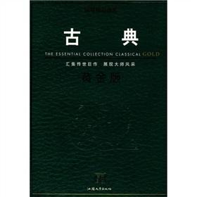 Immagine del venditore per Classic (Gold Edition)(Chinese Edition) venduto da liu xing