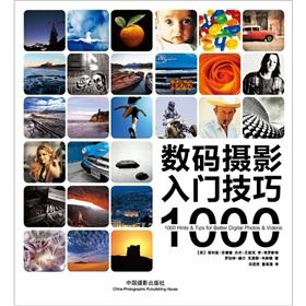 Immagine del venditore per Digital photography tips for getting started 1000(Chinese Edition) venduto da liu xing