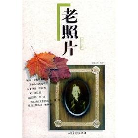 Image du vendeur pour Old photographs (Series 6)(Chinese Edition) mis en vente par liu xing