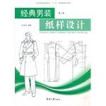 Immagine del venditore per Classic Men's Pattern Design (2nd Edition)(Chinese Edition) venduto da liu xing