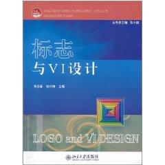 Immagine del venditore per Logo and VI design(Chinese Edition) venduto da liu xing