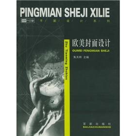 Immagine del venditore per European and American cover design(Chinese Edition) venduto da liu xing