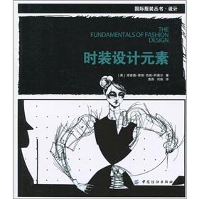 Immagine del venditore per Clothing series design: fashion design elements(Chinese Edition) venduto da liu xing