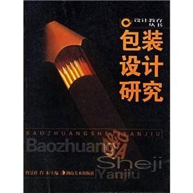 Immagine del venditore per Packaging Design(Chinese Edition)(Old-Used) venduto da liu xing