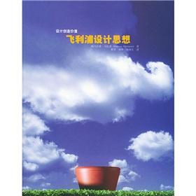 Immagine del venditore per Philips Design ideas: design and create value(Chinese Edition) venduto da liu xing