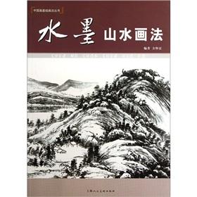 Imagen del vendedor de Ink Painting law(Chinese Edition) a la venta por liu xing