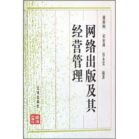 Immagine del venditore per Web publishing and its management(Chinese Edition) venduto da liu xing