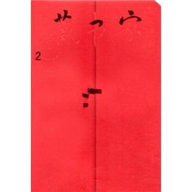 Immagine del venditore per Bibliophile (Series 2)(Chinese Edition) venduto da liu xing