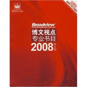 Image du vendeur pour Bowen viewpoint professional bibliography (2008 a).(Chinese Edition) mis en vente par liu xing