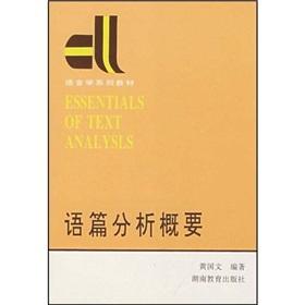 Immagine del venditore per Linguistics textbook series: Discourse Analysis Summary(Chinese Edition) venduto da liu xing