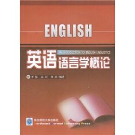 Immagine del venditore per Introduction to English Linguistics(Chinese Edition) venduto da liu xing