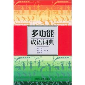 Immagine del venditore per Purpose idiom dictionary(Chinese Edition) venduto da liu xing