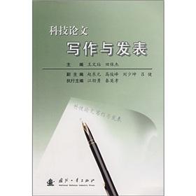 Immagine del venditore per Writing and publication of scientific papers(Chinese Edition) venduto da liu xing