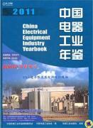 Immagine del venditore per China Electrical Equipment Industry Yearbook 2011(Chinese Edition) venduto da liu xing