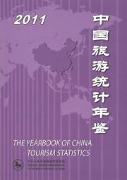 Immagine del venditore per 2011 Statistical Yearbook of China Tourism(Chinese Edition) venduto da liu xing