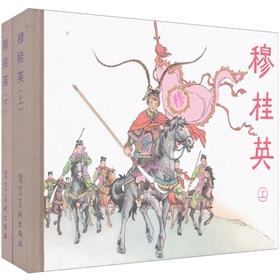 Seller image for MU (Set 2 Volumes)(Chinese Edition) for sale by liu xing