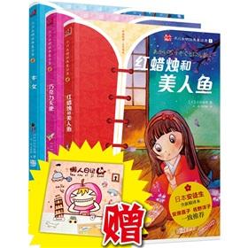 Immagine del venditore per Chinese reading literature book series: Ogawa unknown classic fairy tale set (Set 3) (with a beautiful diary)(Chinese Edition) venduto da liu xing