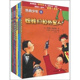 Imagen del vendedor de Hot Dog Junior (Set of 8)(Chinese Edition) a la venta por liu xing