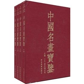 Immagine del venditore per Chinese paintings Kam Po (4)(Chinese Edition) venduto da liu xing