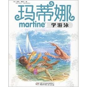 Image du vendeur pour Martina series of stories (2 Series) (Set of 6. 7 -12)(Chinese Edition) mis en vente par liu xing