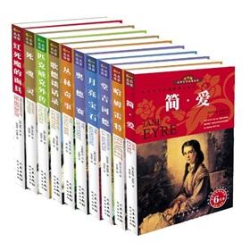 Seller image for World Literature treasure trove of famous name translation illustration: the world's treasure trove of literary classics (Series 5) (Set of 10)(Chinese Edition) for sale by liu xing