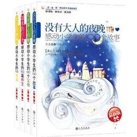 Seller image for Read products Gordon moved the series (latest version): Primary section (Set of 4)(Chinese Edition) for sale by liu xing