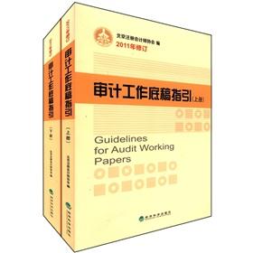 Imagen del vendedor de Audit working papers guidelines (Set 2 Volumes) (2011 Revision)(Chinese Edition) a la venta por liu xing