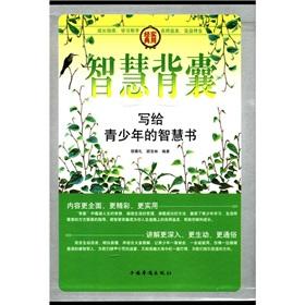 Imagen del vendedor de Wisdom backpack: the wisdom of the book written for young people (set 4)(Chinese Edition) a la venta por liu xing