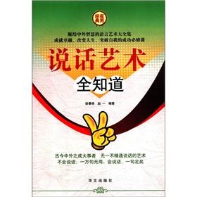 Imagen del vendedor de The art of speaking. the whole (set 4)(Chinese Edition) a la venta por liu xing