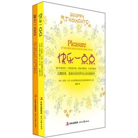 Seller image for Happy workplace program series (set 2) (popular in North America. more and more professional white-collar workers involved!)(Chinese Edition) for sale by liu xing