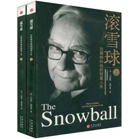 Immagine del venditore per Snowball: Warren Buffett and his wealth of life (Set 2 Volumes)(Chinese Edition) venduto da liu xing