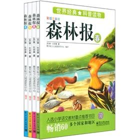 Immagine del venditore per Forest News: spring summer autumn winter (painted phonetic version) (Set of 4)(Chinese Edition) venduto da liu xing