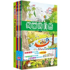 Seller image for The Youyou theme panoramic perspective cognitive picture book series + visual limit challenges (Set of 6)(Chinese Edition) for sale by liu xing