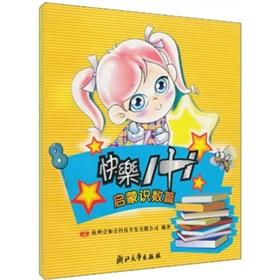 Immagine del venditore per Happy 1 + 1 (Set of 2)(Chinese Edition) venduto da liu xing