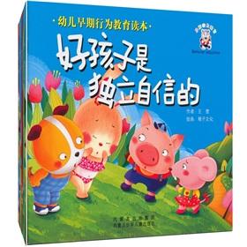 Immagine del venditore per Education curricula of early childhood behavior (set 6)(Chinese Edition) venduto da liu xing