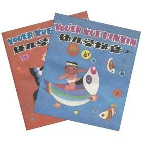 Imagen del vendedor de Young children learn the alphabet (Set 2 Volumes) (with tape 1 box)(Chinese Edition) a la venta por liu xing