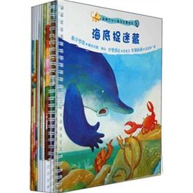 Seller image for New concept of early childhood mathematics story picture books (Series 2) (Set 10)(Chinese Edition) for sale by liu xing