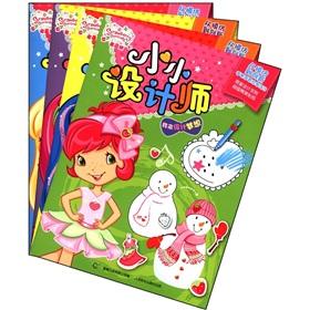 Seller image for Strawberry little designer (Set of 4)(Chinese Edition) for sale by liu xing