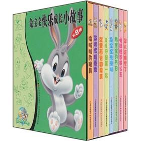 Immagine del venditore per Bunny grow up happy little story (set of 8)(Chinese Edition) venduto da liu xing