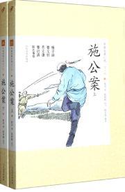 Imagen del vendedor de Shi Gong (Set 2 Volumes) a la venta por liu xing