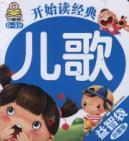 Image du vendeur pour Little baby baby puzzle bag: Start reading the classics (0-3 years) (set 6)(Chinese Edition) mis en vente par liu xing