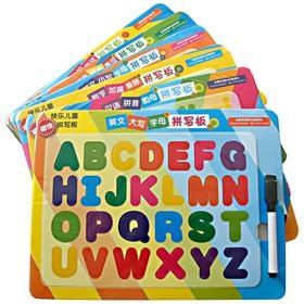 Bild des Verkufers fr Happy Children spelling board Set (Set of 6)(Chinese Edition) zum Verkauf von liu xing