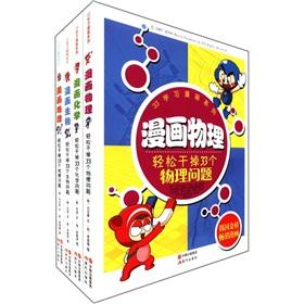 Immagine del venditore per 33 learning the comic series (Set of 4)(Chinese Edition) venduto da liu xing