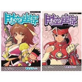 Imagen del vendedor de Comic world vitality Series: quiet space and time off (5-6) (Set of 2)(Chinese Edition) a la venta por liu xing