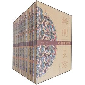 Immagine del venditore per Silk Road Studies Series 2 (Set 10)(Chinese Edition) venduto da liu xing