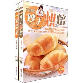 Immagine del venditore per Dishes + Cherish baking (Set of 2) (with DVD disc 2)(Chinese Edition) venduto da liu xing